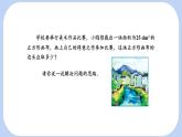 6.1.1 平方根 課件 滬科版（2024）數(shù)學 七年級下冊