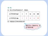 6.1.1 平方根 課件 滬科版（2024）數(shù)學 七年級下冊