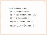 6.1.2 立方根 課件 (2) 滬科版（2024）數(shù)學 七年級下冊