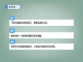 6.2.1 實(shí)數(shù)的概念及其 課件 滬科版（2024）數(shù)學(xué) 七年級下冊