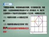 6.2.1 實(shí)數(shù)的概念及其 課件 滬科版（2024）數(shù)學(xué) 七年級下冊