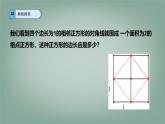 6.2.1 實(shí)數(shù)的概念及其 課件 滬科版（2024）數(shù)學(xué) 七年級下冊