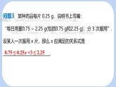 7.1.1不等式及其解集課件 滬科版（2024）數學 七年級下冊