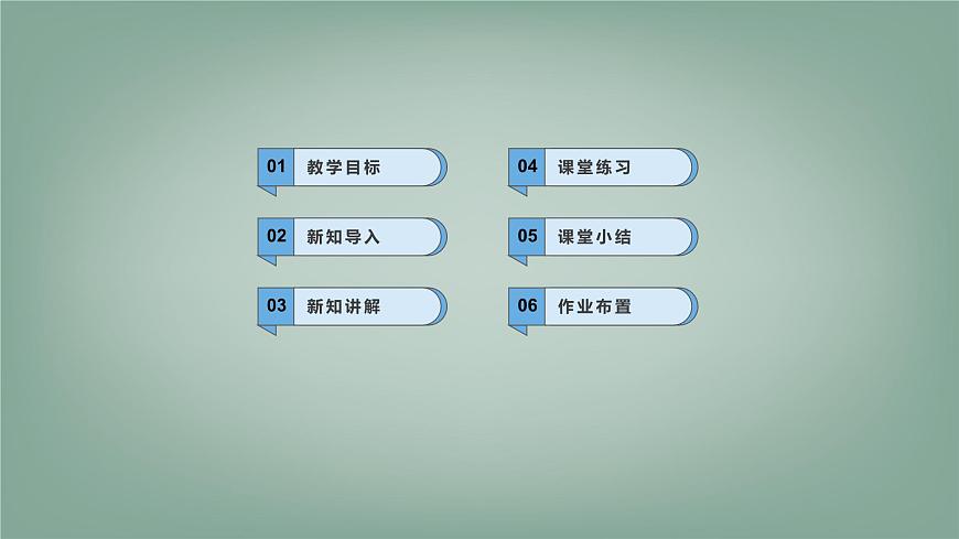 7.1.2 不等式的基本性质 课件 沪科版（2024）数学 七年级下册第2页