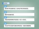 7.1.2 不等式的基本性質 課件 滬科版（2024）數學 七年級下冊