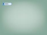 7.1.2 不等式的基本性質 課件 滬科版（2024）數學 七年級下冊