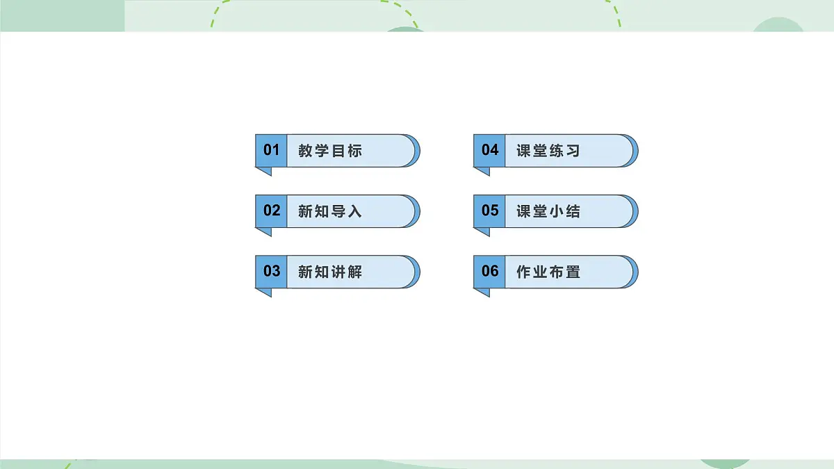 8.1.1同底数幂的乘法课件 (4) 沪科版（2024）数学 七年级下册第2页