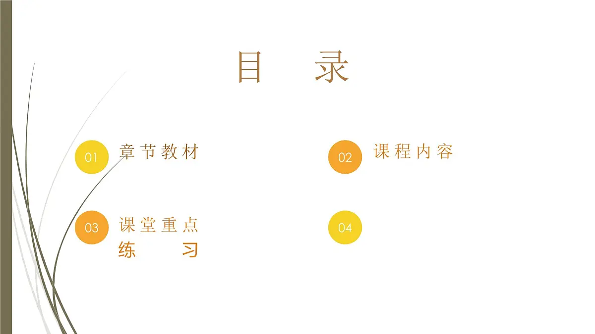 8.1.1同底数幂的乘法课件 (5) 沪科版（2024）数学 七年级下册第2页