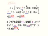 8.1.1同底數(shù)冪的乘法課件 滬科版（2024）數(shù)學 七年級下冊