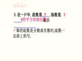 8.1.1同底數(shù)冪的乘法課件 滬科版（2024）數(shù)學 七年級下冊