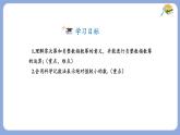 8.1.3零次冪負(fù)整數(shù)次冪第2課時(shí)課件 滬科版（2024）數(shù)學(xué) 七年級(jí)下冊(cè)