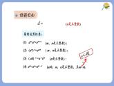 8.1.3零次冪負(fù)整數(shù)次冪第2課時(shí)課件 滬科版（2024）數(shù)學(xué) 七年級(jí)下冊(cè)