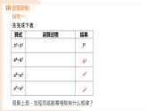 8.1.3同底數(shù)冪的除法第1課時(shí)課件 (2) 滬科版（2024）數(shù)學(xué) 七年級(jí)下冊(cè)