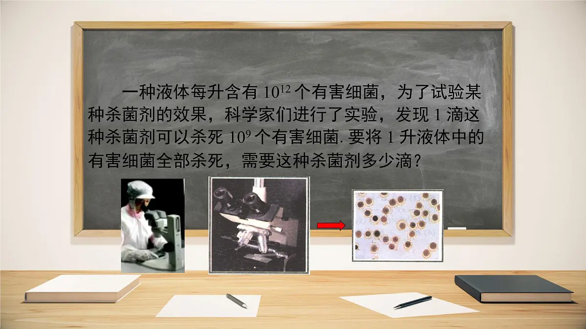 8.1.3同底数幂的除法第1课时课件 (3) 沪科版（2024）数学 七年级下册第4页