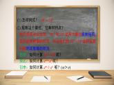 8.1.3同底數(shù)冪的除法第1課時(shí)課件 (3) 滬科版（2024）數(shù)學(xué) 七年級(jí)下冊(cè)
