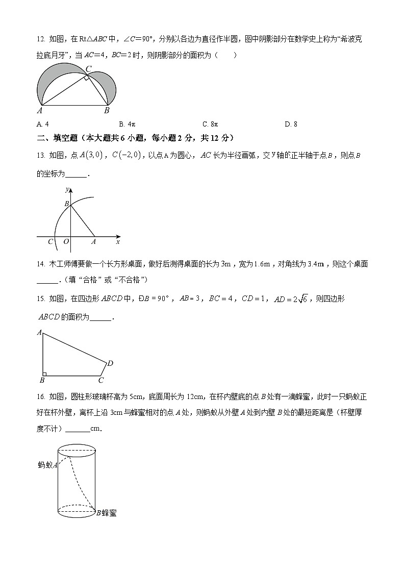 广西壮族自治区桂林市第一中学2024-2025学年八年级下学期3月月考数学试题（原卷版+解析版）第3页