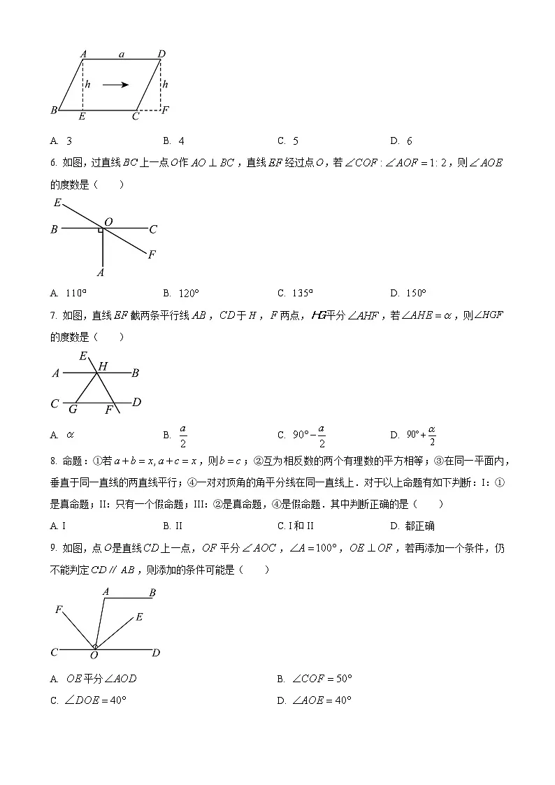 河北省廊坊市霸州市部分学校2024-2025学年七年级下学期3月月考数学试题（原卷版+解析版）第2页