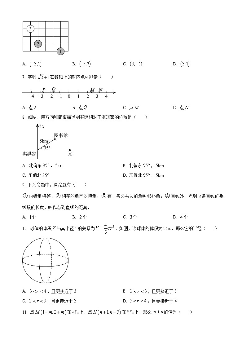 河北省廊坊市固安县2024-2025学年下学期4月期中八年级数学试题（原卷版+解析版）第2页