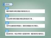 8.1.3同底數(shù)冪的除法課件 (2) 滬科版（2024）數(shù)學(xué) 七年級(jí)下冊(cè)