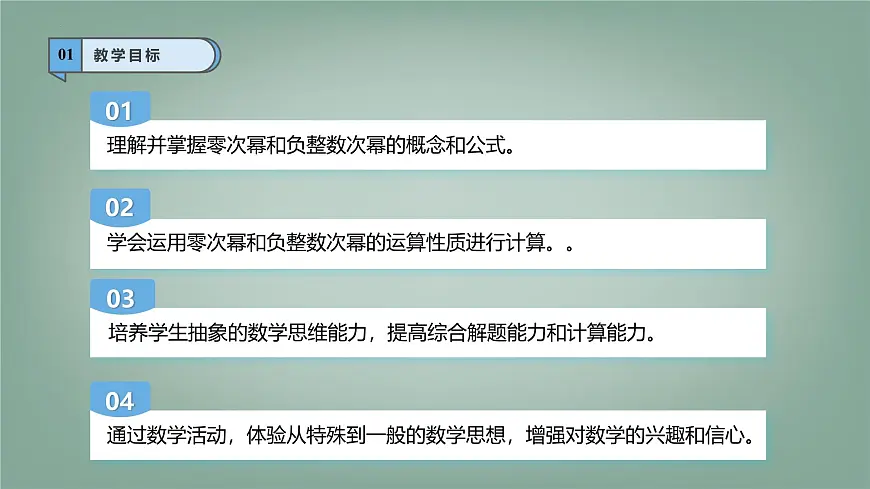 8.1.3同底数幂的除法课件 (2) 沪科版（2024）数学 七年级下册第3页