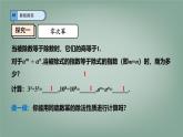 8.1.3同底數(shù)冪的除法課件 (2) 滬科版（2024）數(shù)學(xué) 七年級(jí)下冊(cè)