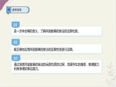 8.1.3同底數(shù)冪的除法課件 滬科版（2024）數(shù)學(xué) 七年級(jí)下冊(cè)