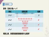 8.1.3同底數(shù)冪的除法課件 滬科版（2024）數(shù)學(xué) 七年級(jí)下冊(cè)