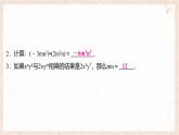 8.2.1 單項(xiàng)式與單項(xiàng)式相乘 課件 滬科版（2024）數(shù)學(xué) 七年級下冊