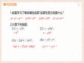 8.2.1單項(xiàng)式與單項(xiàng)式相乘課件 滬科版（2024）數(shù)學(xué) 七年級下冊