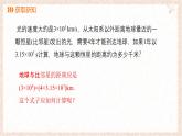 8.2.1單項(xiàng)式與單項(xiàng)式相乘課件 滬科版（2024）數(shù)學(xué) 七年級下冊