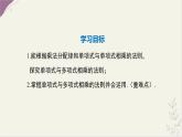 8.2.2單項(xiàng)式乘以多項(xiàng)式課件 滬科版（2024）數(shù)學(xué) 七年級下冊