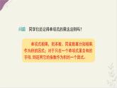 8.2.2單項(xiàng)式乘以多項(xiàng)式課件 滬科版（2024）數(shù)學(xué) 七年級下冊