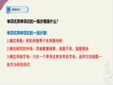 8.2.3多項(xiàng)式與多項(xiàng)式相乘課件-滬科版（2024）數(shù)學(xué)七年級下冊