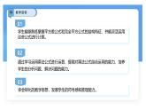 8.3.3運用乘法公式進行計算課件-滬科版（2024）數(shù)學七年級下冊