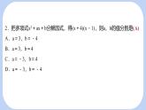 8.4.1 提公因式法 課件 滬科版（2024）數(shù)學(xué) 七年級下冊