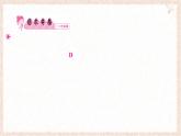 9.2.1 分式的乘除 課件 滬科版（2024）數(shù)學 七年級下冊