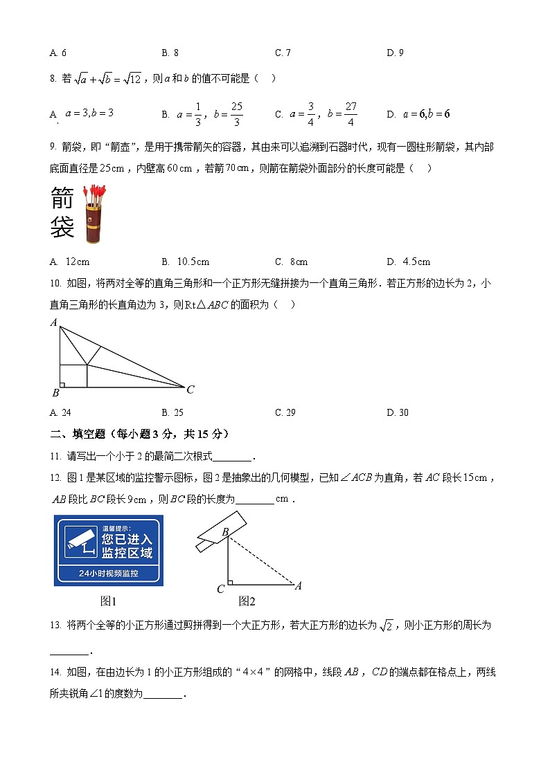 河南省安阳市滑县创新考试2024-2025学年八年级下学期3月月考数学试题（原卷版+解析版）第2页