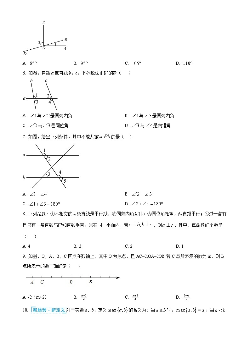 河南省新乡市河南师范大学附属外国语学校2024-2025学年七年级下学期3月月考数学试题（原卷版+解析版）第2页
