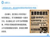 《12.1.1全面調(diào)查 》課件 數(shù)學人教版（2024）七年級下冊第十二章