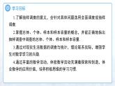 12.1.2抽样调查  课件 数学人教版（2024）七年级下册第十二章