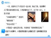 《12.1.2 抽樣調(diào)查》課件 12.1.2抽樣調(diào)查  課件 數(shù)學(xué)人教版（2024）七年級下冊第十二章