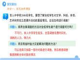 《12.1.2 抽樣調(diào)查》課件 12.1.2抽樣調(diào)查  課件 數(shù)學(xué)人教版（2024）七年級下冊第十二章