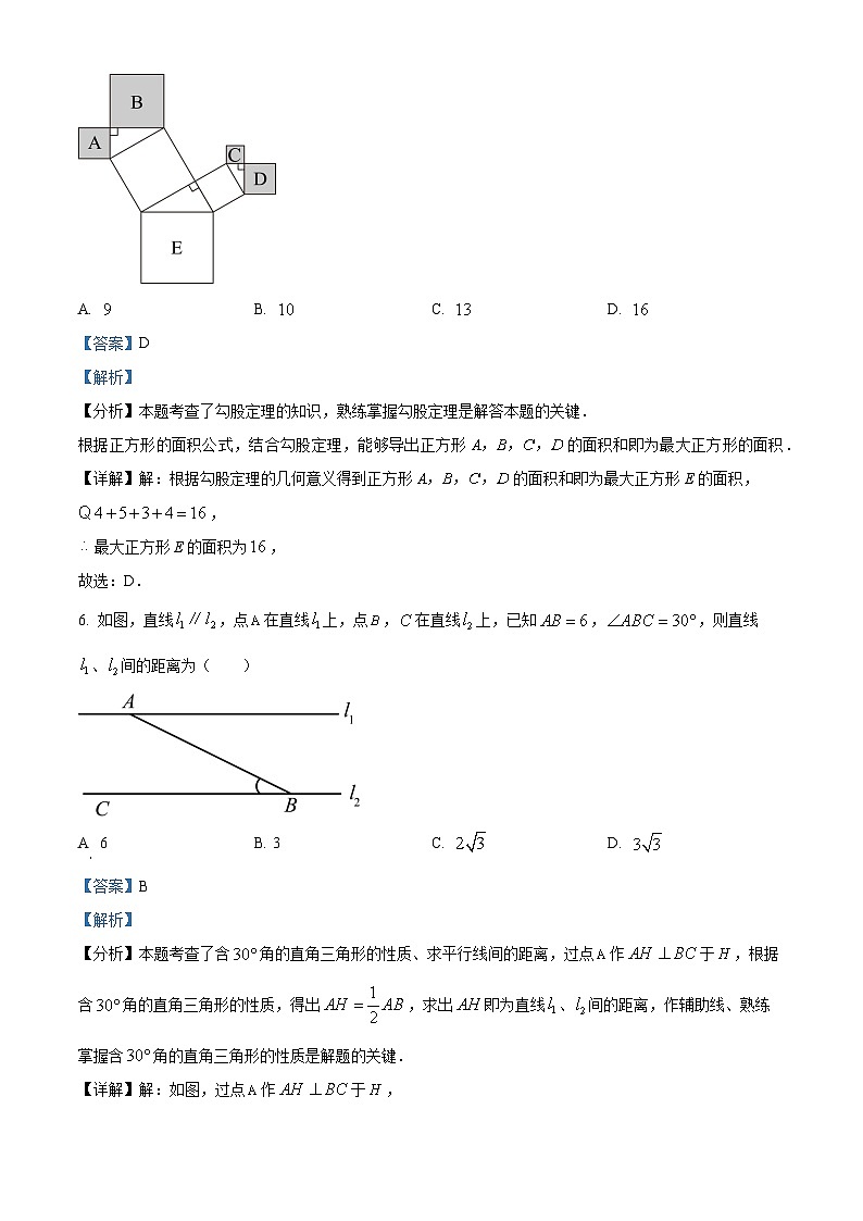 福建省厦门第六中学2024-2025学年下学期八年级期中检测 数学试题（含解析）第3页