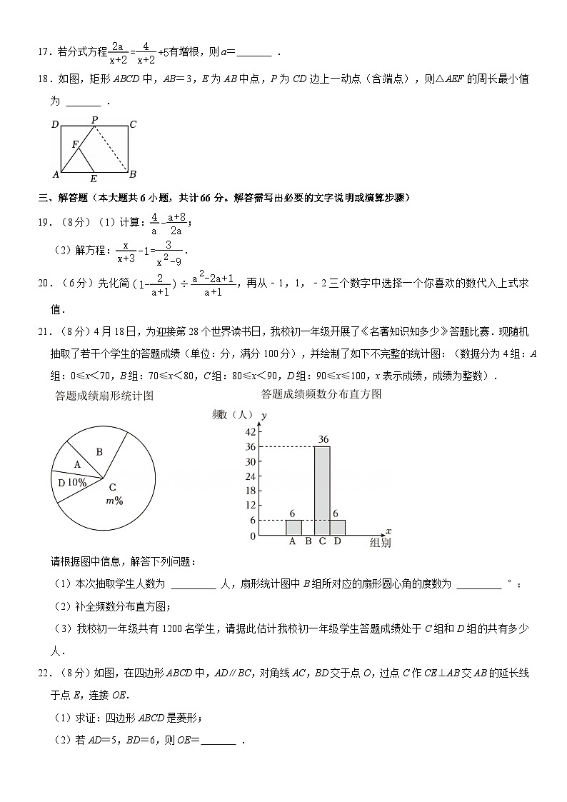 江苏省无锡市宜兴市2024-2025学年下学期期中考试八年级 数学试题（含解析）第3页