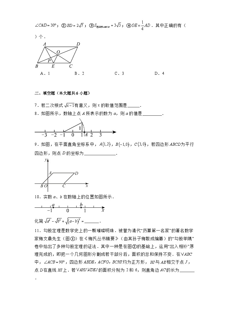 江西省赣州市2024-2025学年八年级下学期期中考试 数学试题（含解析）第2页