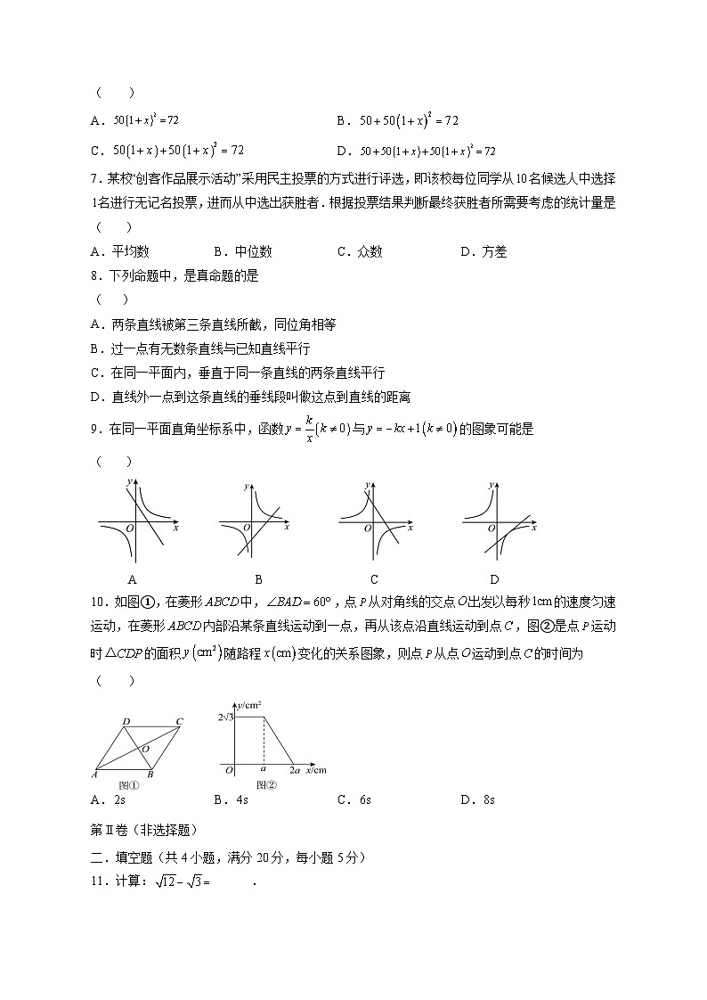 2025届安徽省中考数学专项提升模拟试卷（三模）含答案第2页