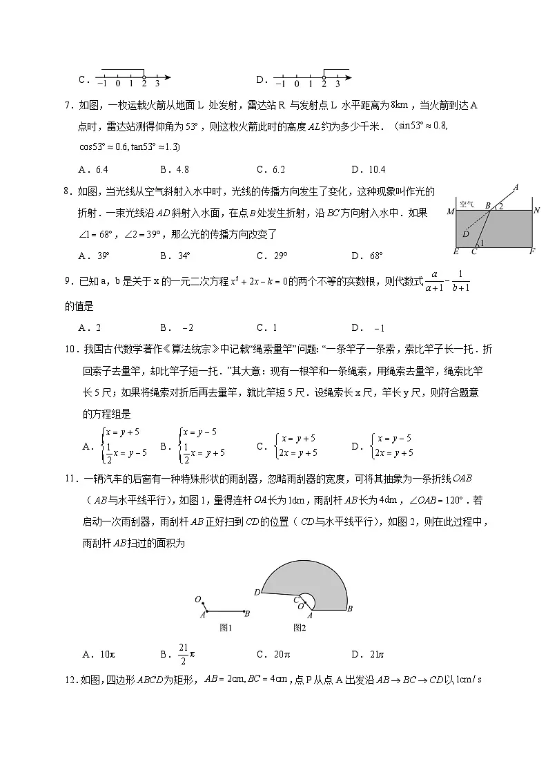 2025届广西中考数学适应性考试模拟试题（二模）含答案第2页