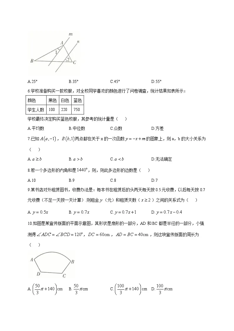 2025届山西省侯马市九年级中考数学检测试题（一模）含答案第2页