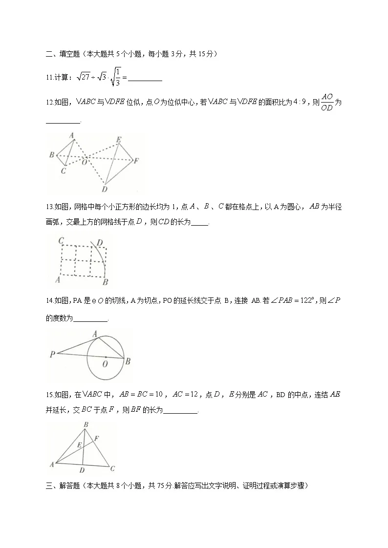 2025届山西省侯马市九年级中考数学检测试题（一模）含答案第3页