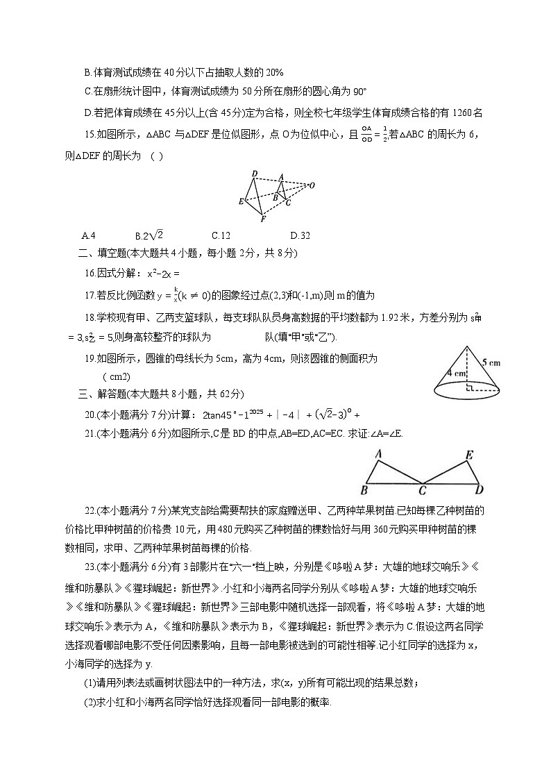 2025届云南省初中学业水平考试数学仿真卷（二模）含答案第3页